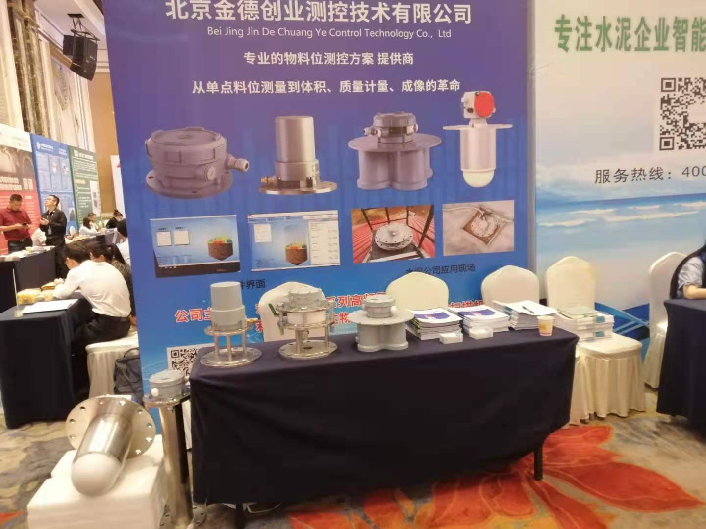 金德創(chuàng)業(yè)測控技術(shù)有限公司參加第十屆水泥工業(yè)節(jié)能環(huán)保技術(shù)高峰論壇(圖3) 金德創(chuàng)業(yè)測控技術(shù)有限公司參加第十屆水泥工業(yè)節(jié)能環(huán)保技術(shù)高峰論壇(圖3)