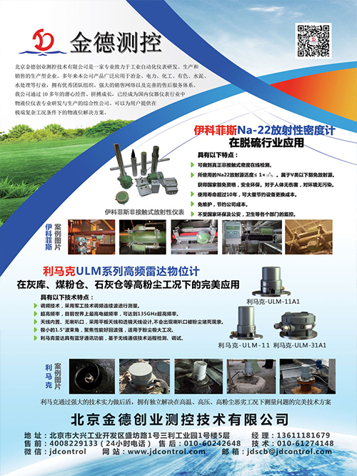 全國火電600MW級機組能效對標及競賽第二十一屆年會(圖1) 全國火電600MW級機組能效對標及競賽第二十一屆年會(圖1)