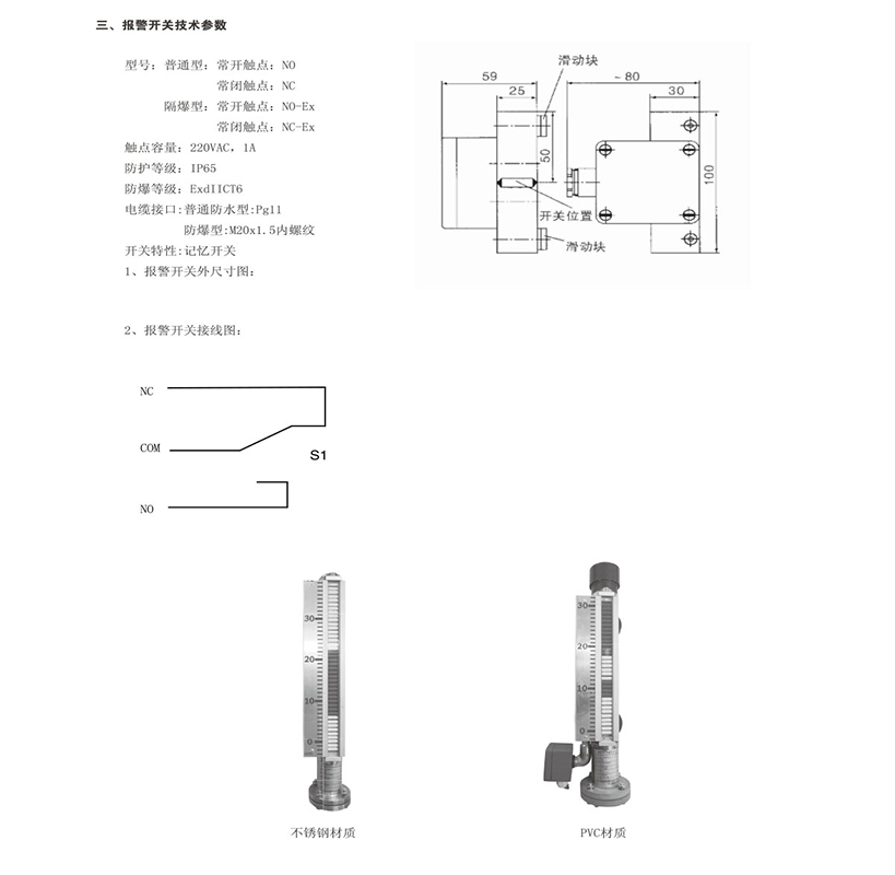 頂裝式磁翻板液位計 UHZ-10B(圖2)