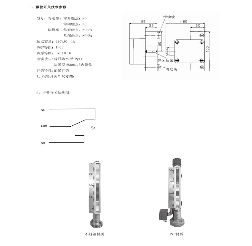 側(cè)裝式磁翻板液位計 UHZ-10A(圖2)