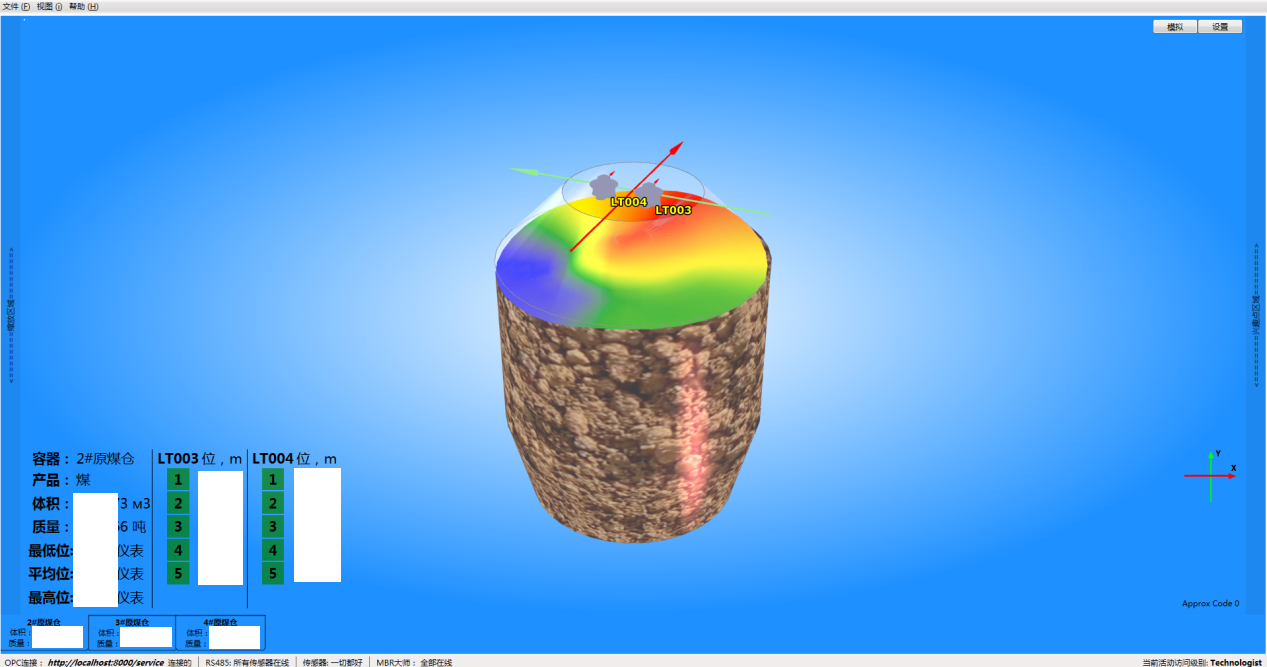 烏海市棋盤井煤礦3D雷達物位計應用案例(圖1)