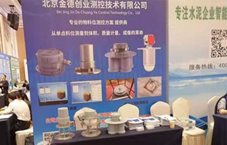 金德創業測控技術有限公司參加第十屆水泥工業節能環保技術高峰論壇