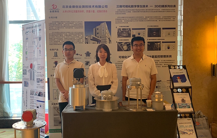 活動宣傳 | 水泥行業數字化轉型與智能制造技術論壇 北京金德創業測控技術有限公司 參會演講
