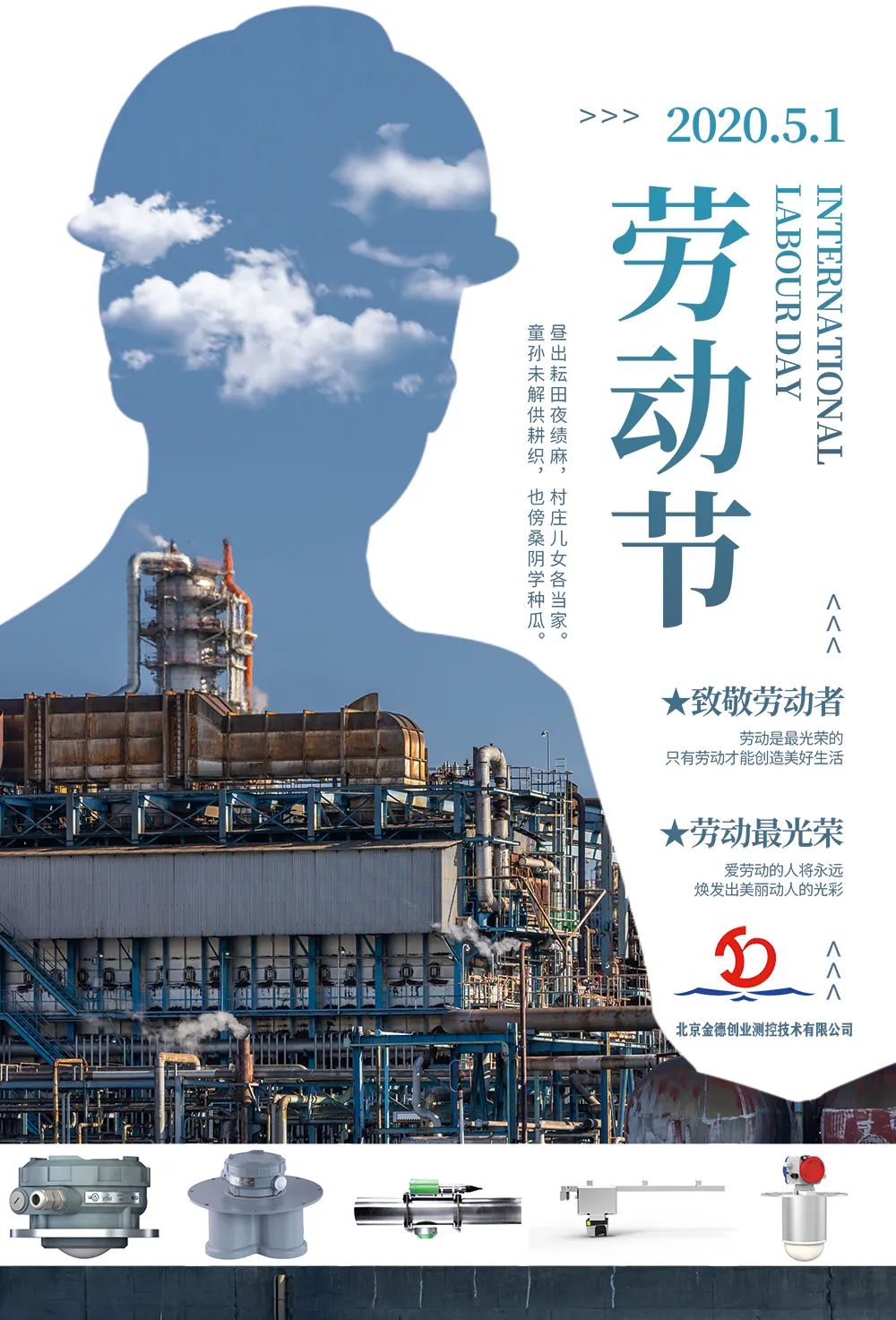  佳節祝福 | 歡度五一科學防疫。一切樂境，都可由勞動得來，一切苦境，都可由勞動解脫(圖4)