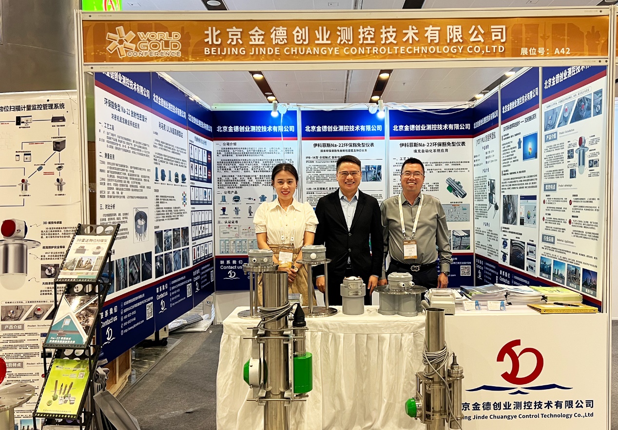 活動宣傳 | 北京金德創(chuàng)業(yè)測控技術(shù)有限公司參加2023世界黃金技術(shù)大會暨中國黃金行業(yè)全產(chǎn)業(yè)鏈創(chuàng)新論壇(圖4) 活動宣傳 | 北京金德創(chuàng)業(yè)測控技術(shù)有限公司參加2023世界黃金技術(shù)大會暨中國黃金行業(yè)全產(chǎn)業(yè)鏈創(chuàng)新論壇(圖4)
