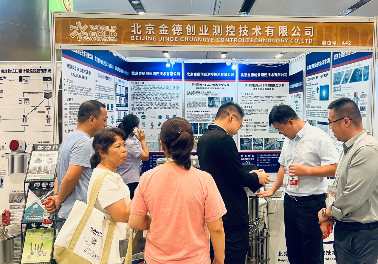 活動宣傳 | 北京金德創(chuàng)業(yè)測控技術(shù)有限公司參加2023世界黃金技術(shù)大會暨中國黃金行業(yè)全產(chǎn)業(yè)鏈創(chuàng)新論壇(圖15) 活動宣傳 | 北京金德創(chuàng)業(yè)測控技術(shù)有限公司參加2023世界黃金技術(shù)大會暨中國黃金行業(yè)全產(chǎn)業(yè)鏈創(chuàng)新論壇(圖15)