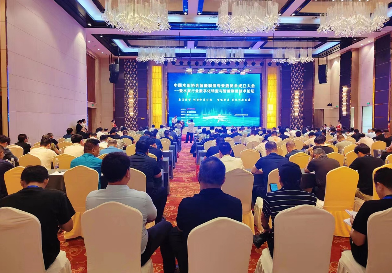 活動宣傳 | 水泥行業數字化轉型與智能制造技術論壇 北京金德創業測控技術有限公司 參會演講(圖1)