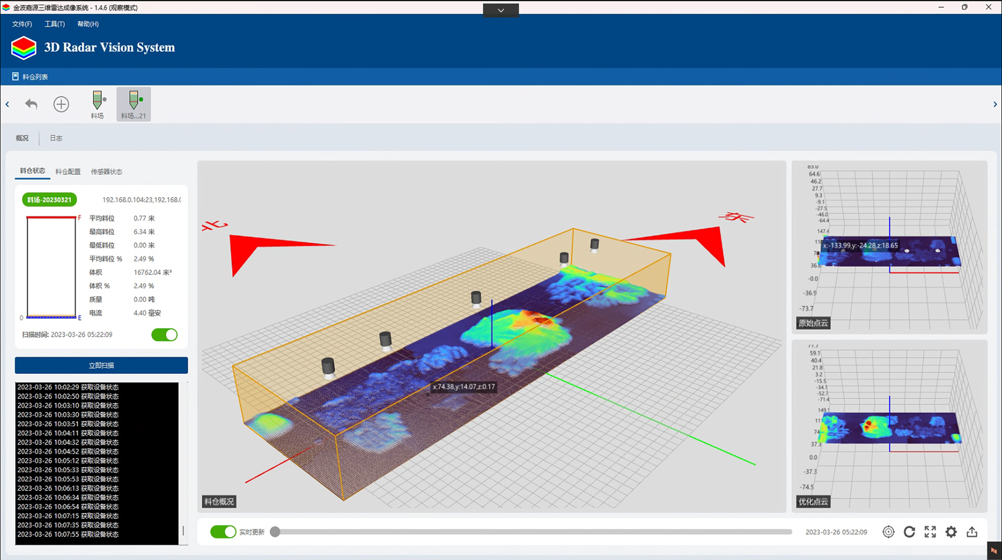 活動宣傳 | 水泥行業數字化轉型與智能制造技術論壇 北京金德創業測控技術有限公司 參會演講(圖12)
