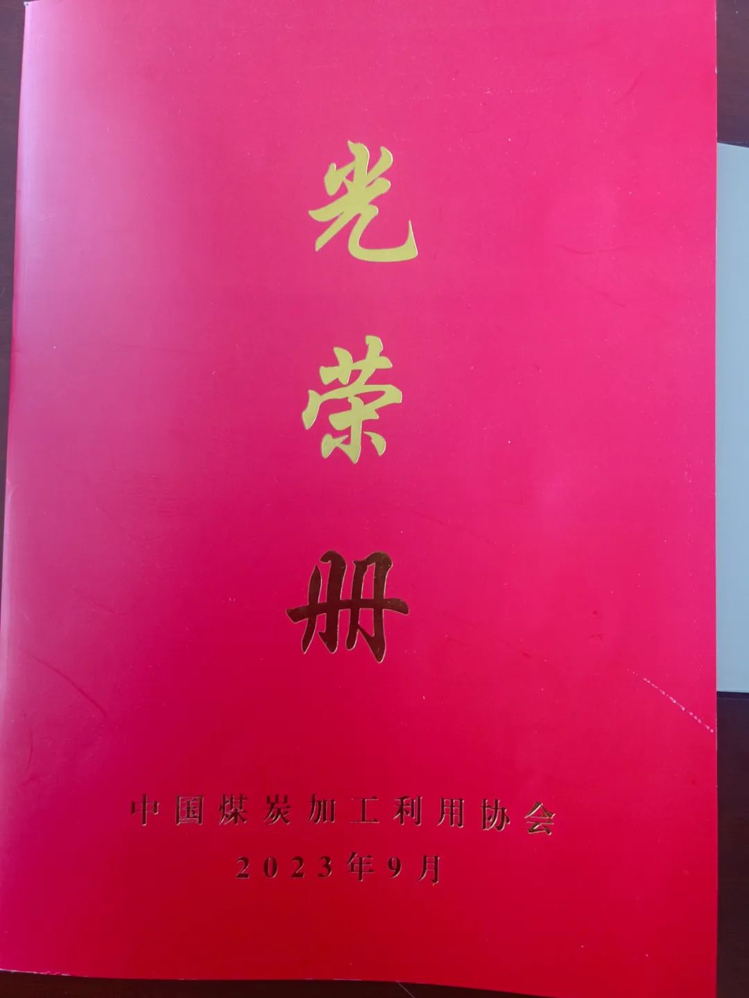 冀中能源峰峰集團(tuán)馬頭洗選廠智能配煤系統(tǒng)獲中國(guó)煤炭加工利用協(xié)會(huì)“五小創(chuàng)新”優(yōu)秀成果一等獎(jiǎng)(圖6) 冀中能源峰峰集團(tuán)馬頭洗選廠智能配煤系統(tǒng)獲中國(guó)煤炭加工利用協(xié)會(huì)“五小創(chuàng)新”優(yōu)秀成果一等獎(jiǎng)(圖6)