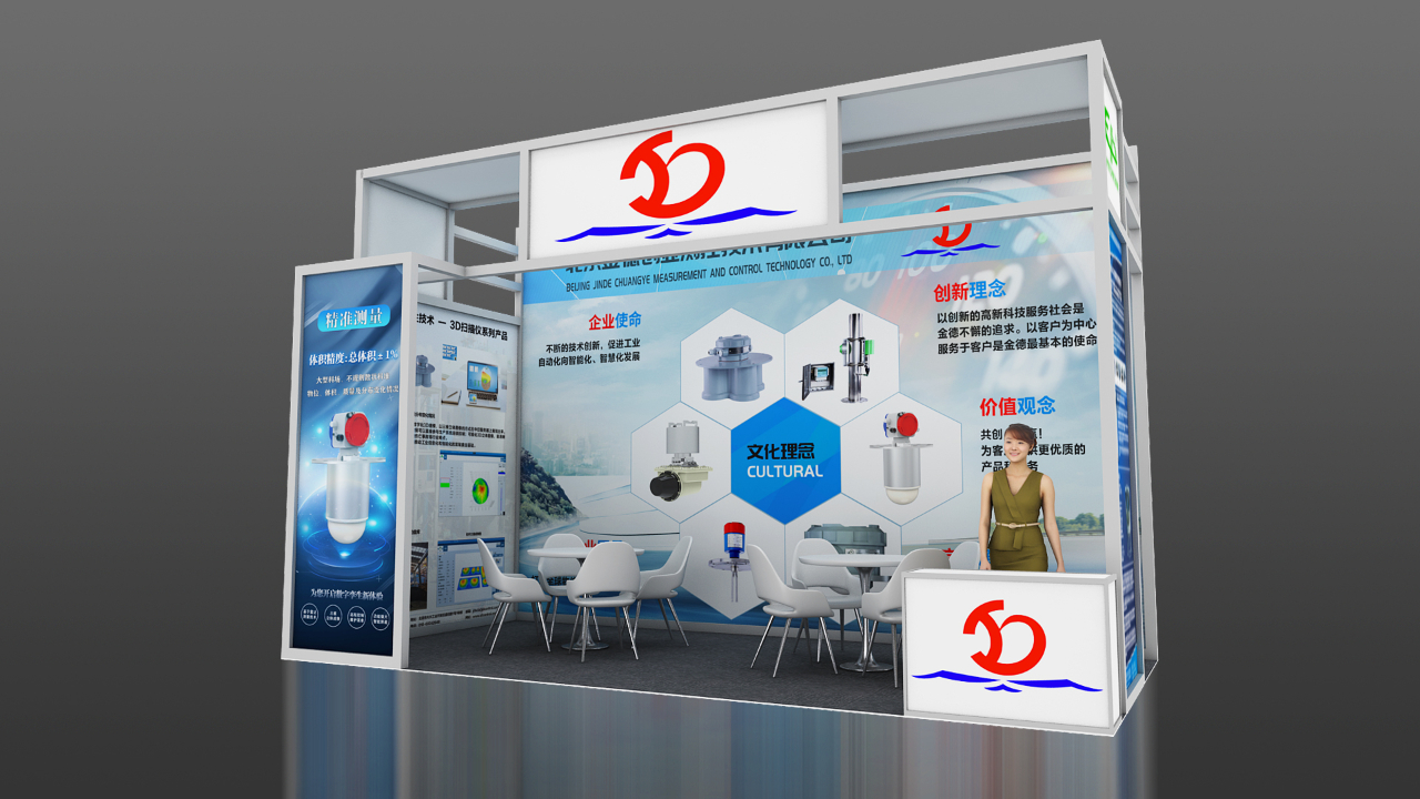 展會預告|第二十屆中國國際煤炭采礦技術交流及設備展覽會 — 北京金德創業測控技術有限公司(圖8)