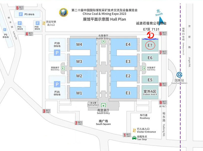 展會預告|第二十屆中國國際煤炭采礦技術交流及設備展覽會 — 北京金德創業測控技術有限公司(圖6)