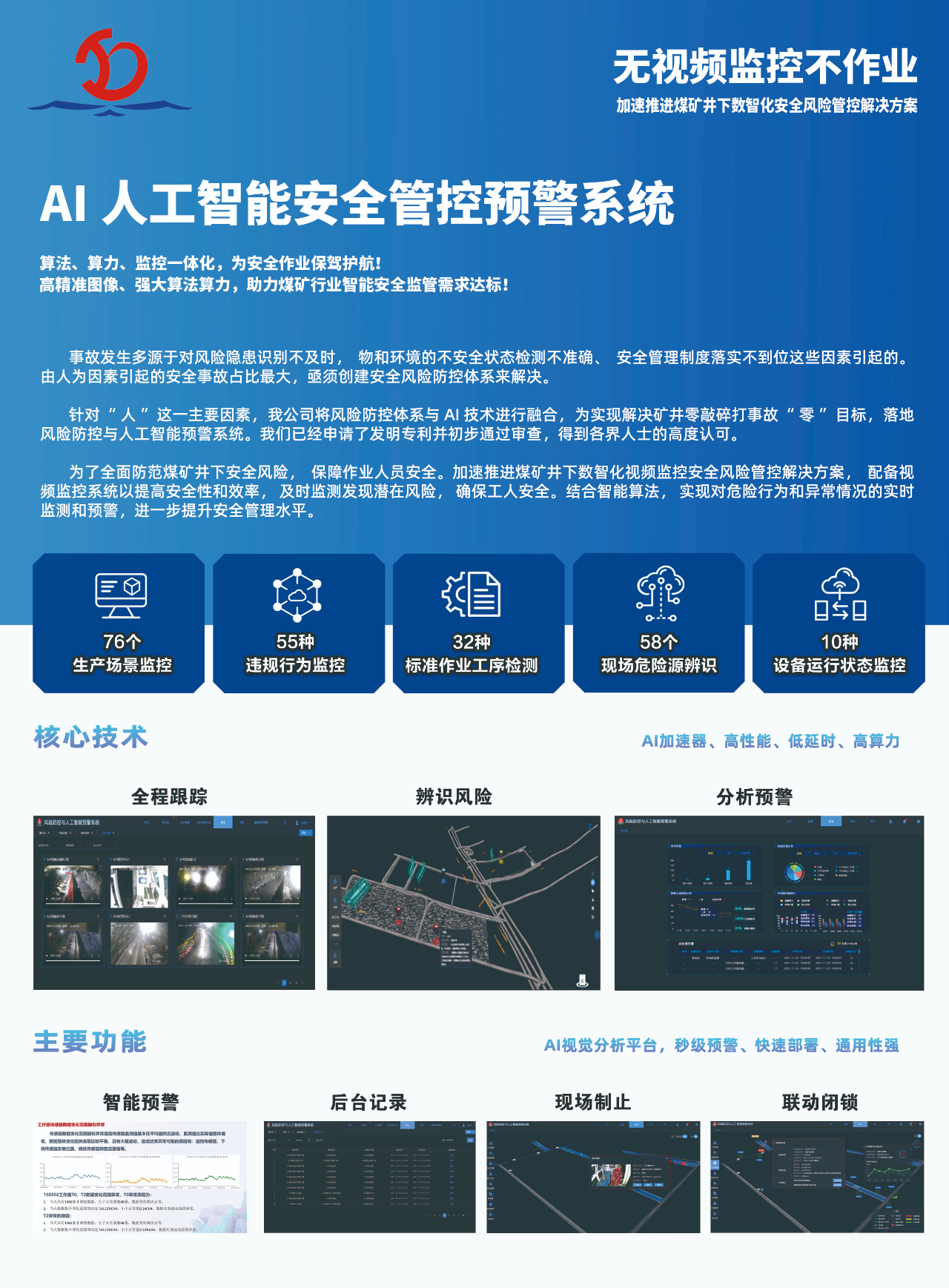 展會預告|第二十二屆太原煤炭能源工業技術與裝備展覽會 | S2-088展位 | 北京金德創業測控技術有限公司(圖22) 展會預告|第二十二屆太原煤炭能源工業技術與裝備展覽會 | S2-088展位 | 北京金德創業測控技術有限公司(圖22)